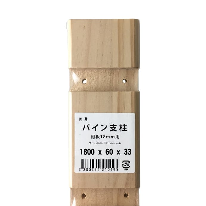 【店舗限定】パイン支柱 18ｍｍ用 両溝 高さ1800×幅60×厚み33ｍｍ, , product