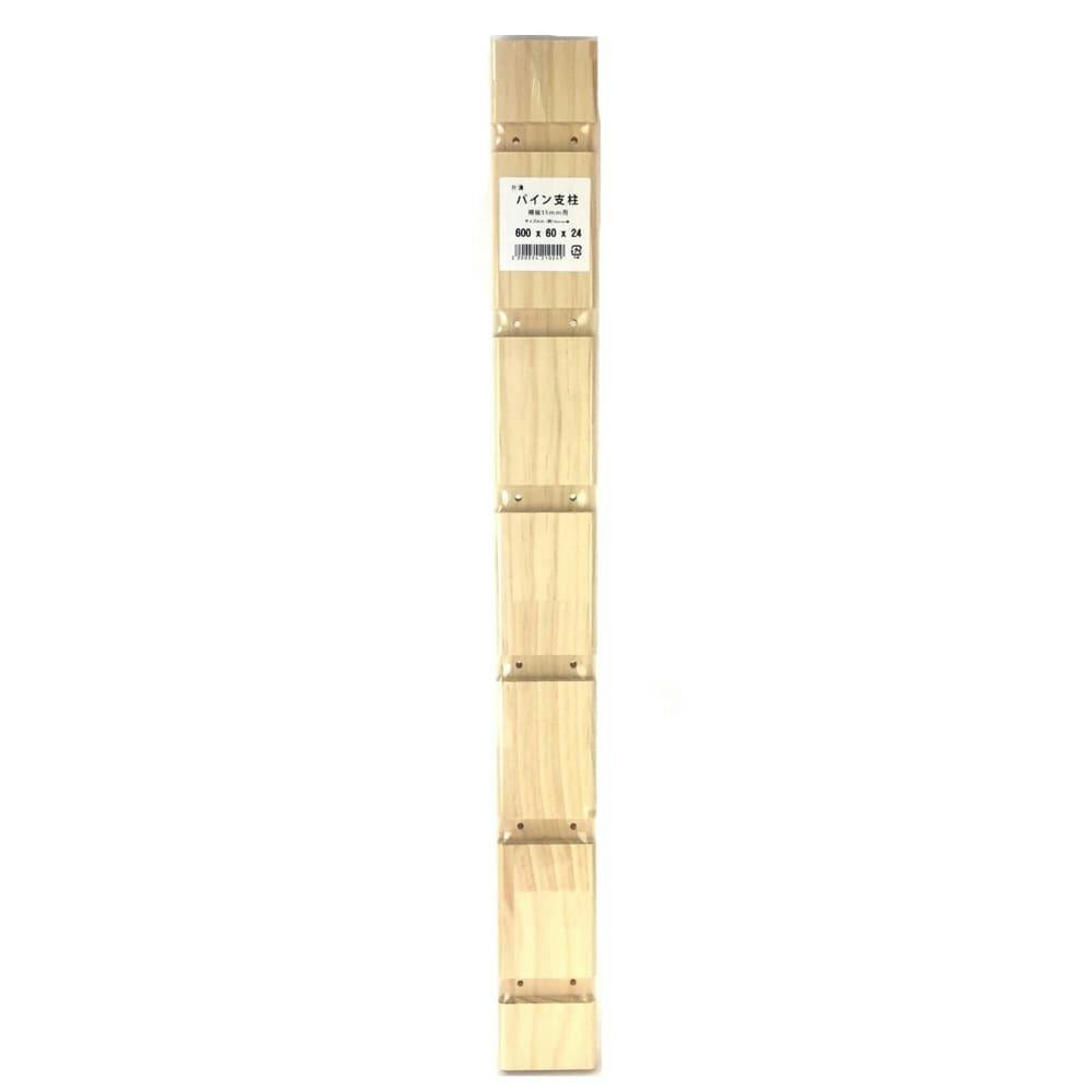 パイン支柱 15mm厚用 片溝 高さ600×幅60×厚み24mm | 木材 通販 パイン支柱 15mm厚用 片溝 高さ600×幅60×厚み24mm | 木材 通販