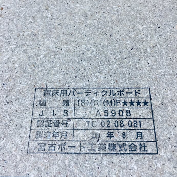 パーチクルボード1.5×6×20ミリ F☆☆☆☆