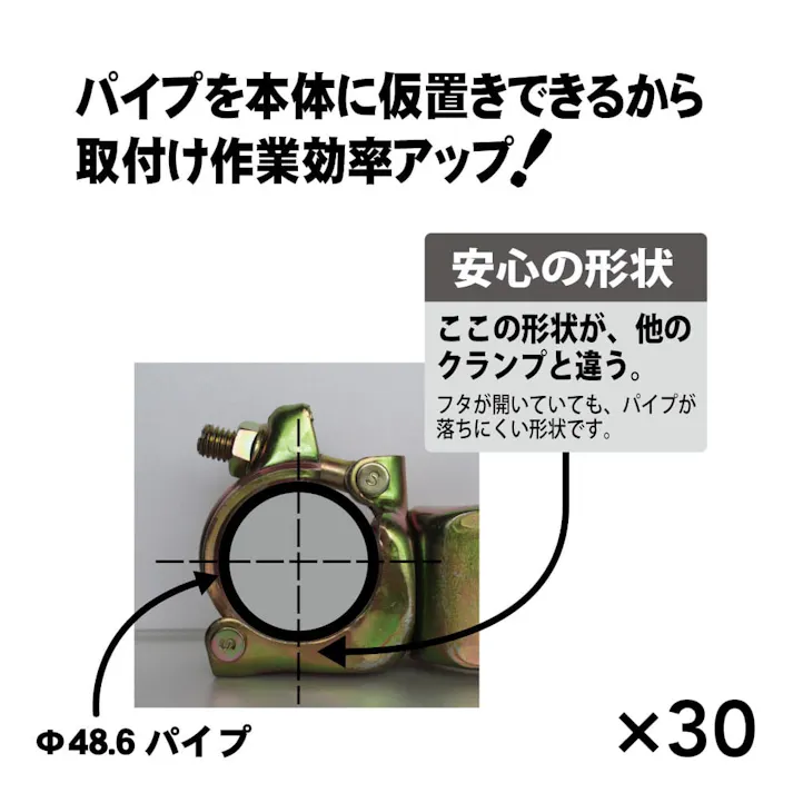 ハードクランプ 自在 M φ48.6