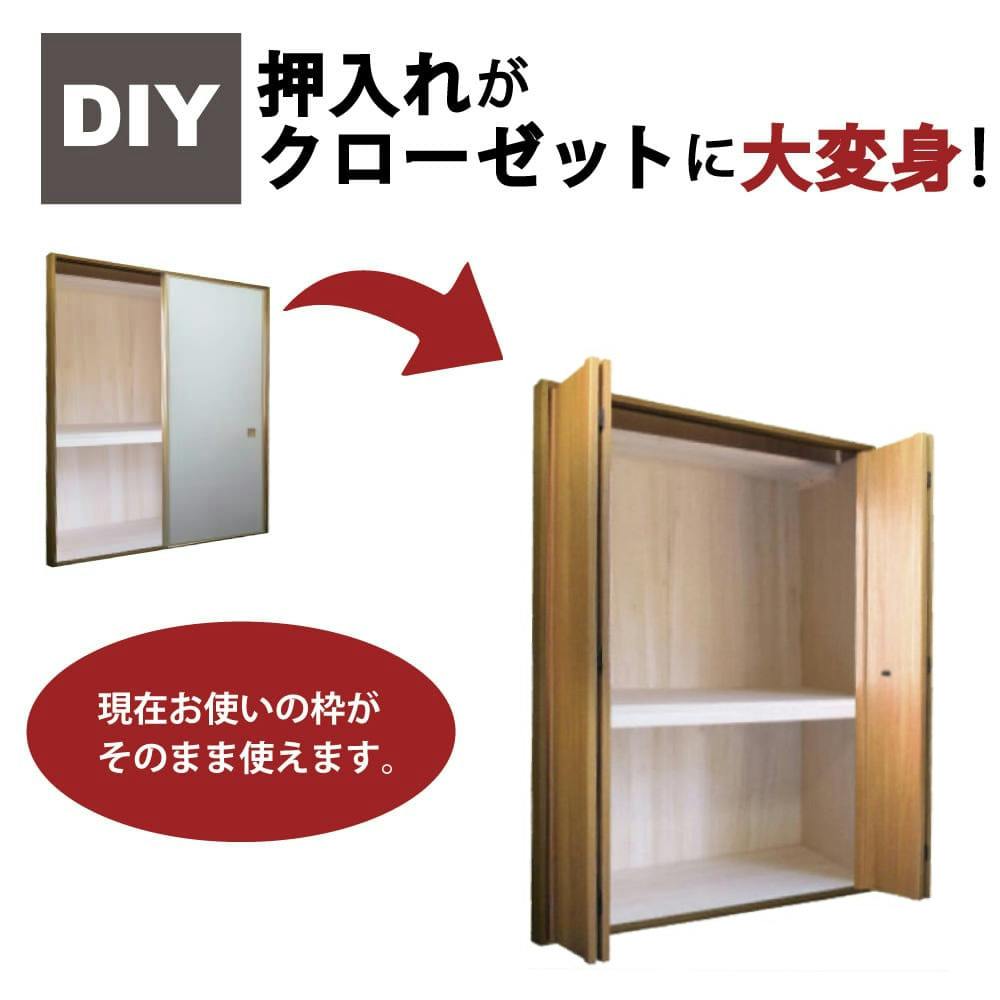 谷元フスマ】クローゼット4枚折戸L 誰でもカンタン 古い押入を