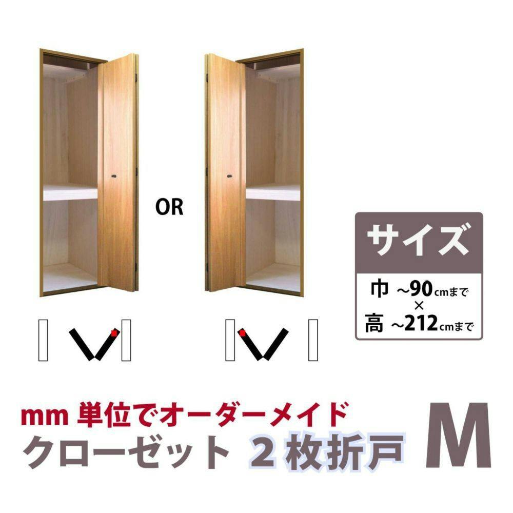 谷元フスマ】クローゼット2枚折戸M 誰でもカンタン 古い押入を自分で