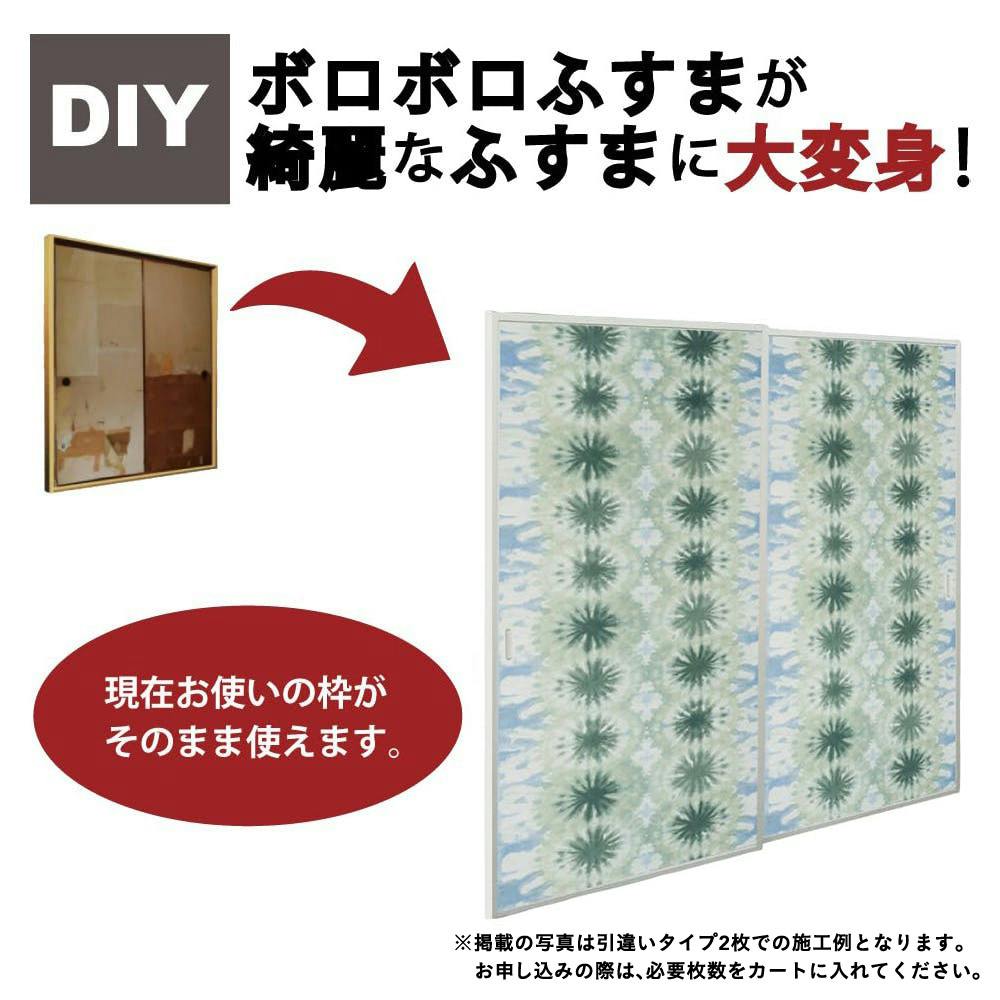 １着でも送料無料】 ふすま紙 いろいろ 谷元フスマ工飾株式会社 TF-109 切り売り 幅97cm×お好きなメートル数 ※ノリ無し 