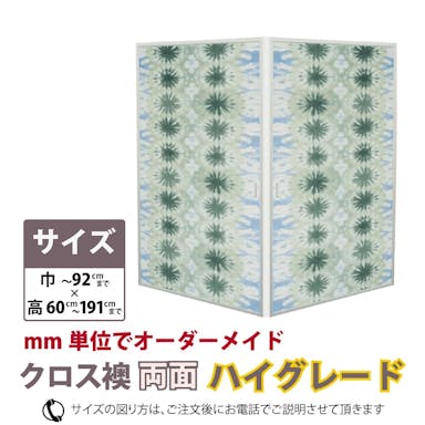 【谷元フスマ】クロスふすま両面 誰でもカンタン 古いふすまを洋風に変更 (ふすま1枚)【別送品】
