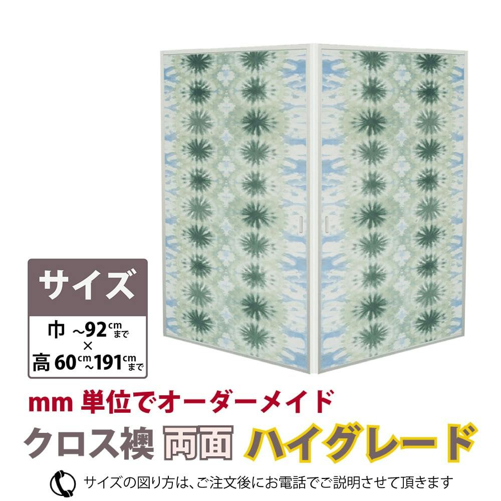 谷元フスマ】クロスふすま両面 誰でもカンタン 古いふすまを洋風に変更