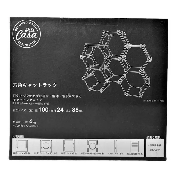 六角キャットラック