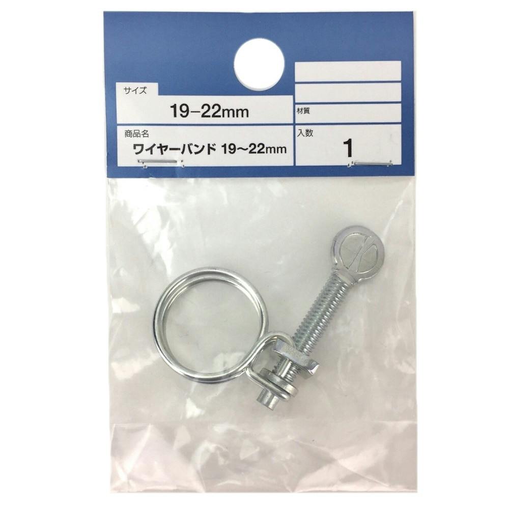 ワイヤーバンド 19~22mm 水栓用品 ワイヤーバンド 19~22mm 水栓用品