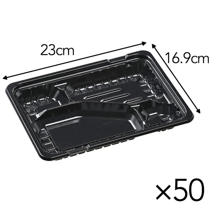 弁当箱(中)本体 黒 50枚入