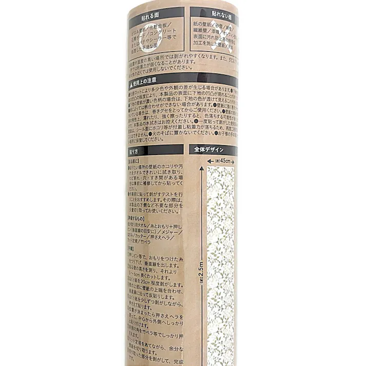 Kumimoku 貼ってはがせるシール付きフリース壁紙 ミッキー リーフ 幅45cm 長さ250cm