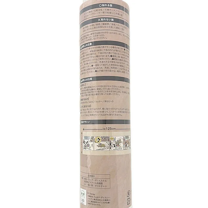 Kumimoku 貼ってはがせるシール付きフリース壁紙 ミッキー ファミリー 幅45cm 長さ125cm (横張り専用)