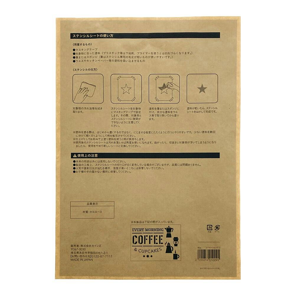 Siiip初回限定 コンプリートボックス ※箱、ステンシルシートのみ Siiip初回限定 コンプリートボックス ※箱、ステンシルシートのみ