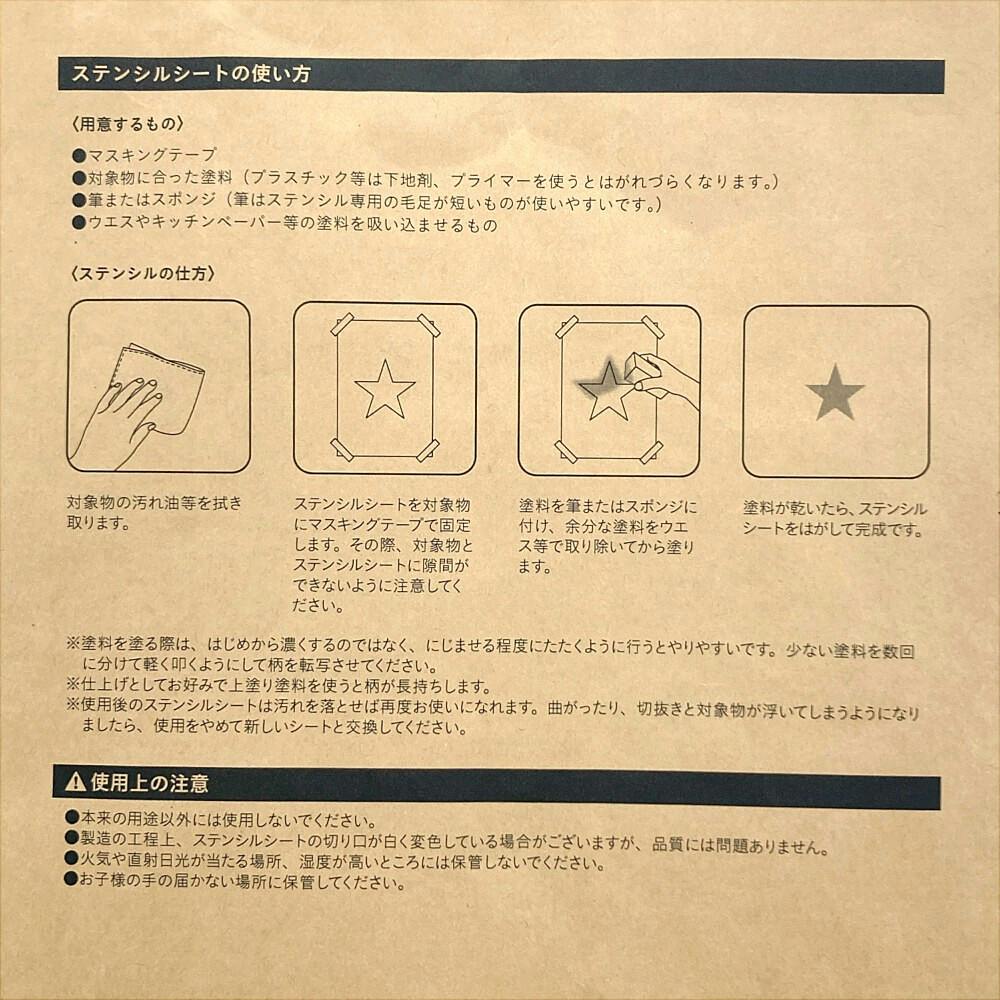 Kumimoku ステンシルシート コーヒーショップ2 | ウォール