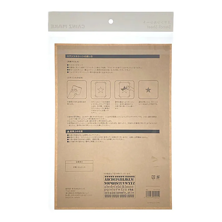 カインズ Kumimoku ステンシルシート アウトドアA-Z