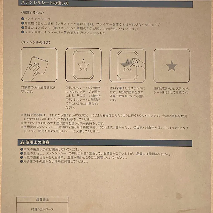 カインズ Kumimoku ステンシルシート アウトドアA-Z