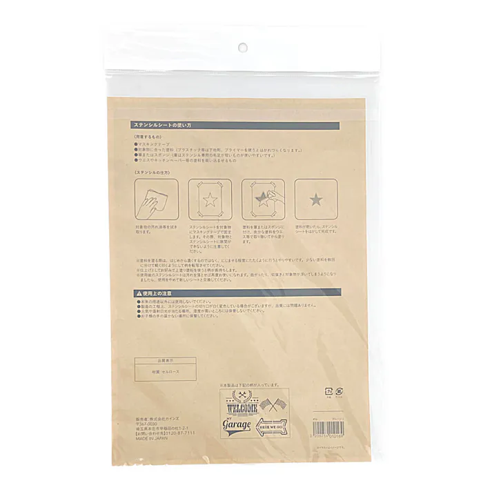 カインズ Kumimoku ステンシルシート ガレージ1