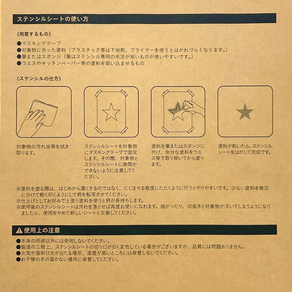 Kumimoku ステンシルシート ガレージA-Z | ウォールデコレーション