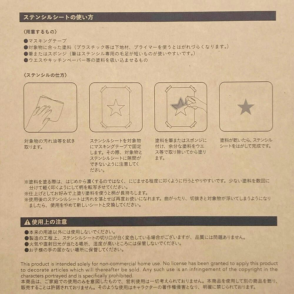 Kumimoku ステンシルシート ディズニーミッキーライン | ウォール