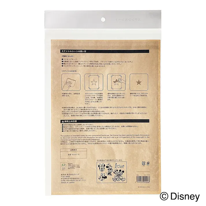 カインズ Kumimoku ステンシルシート ディズニーミニーライン