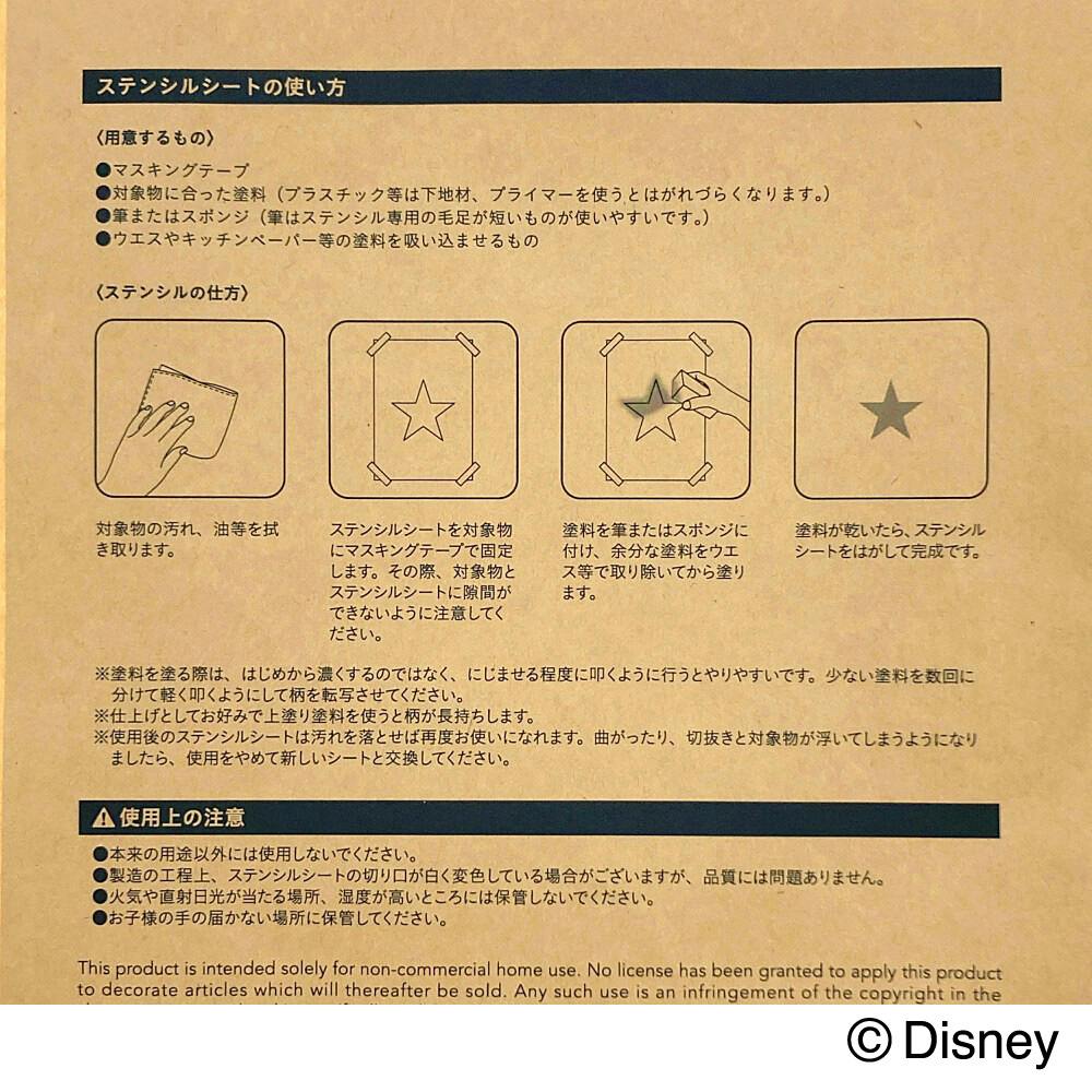 Kumimoku ステンシルシート ディズニーミニーライン | ウォール