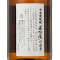 【オンライン限定】森伊蔵 1800ml【別送品】