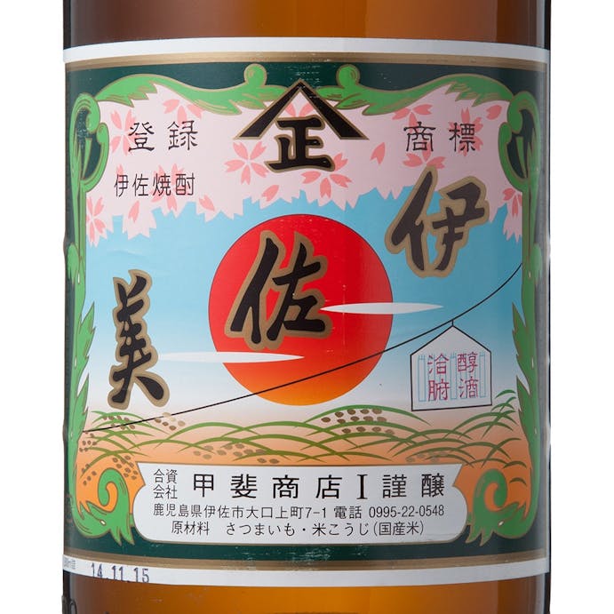 【オンライン限定】伊佐美 芋 25度 1800ml【別送品】(販売終了)