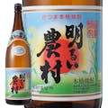 明るい農村 1800ml【別送品】