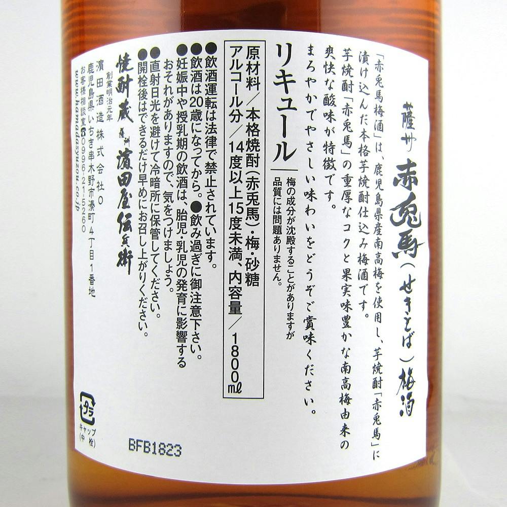 オンライン限定】赤兎馬 梅酒 1800ml【別送品】 | 酒・リカー