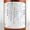 【オンライン限定】赤兎馬 梅酒 1800ml【別送品】