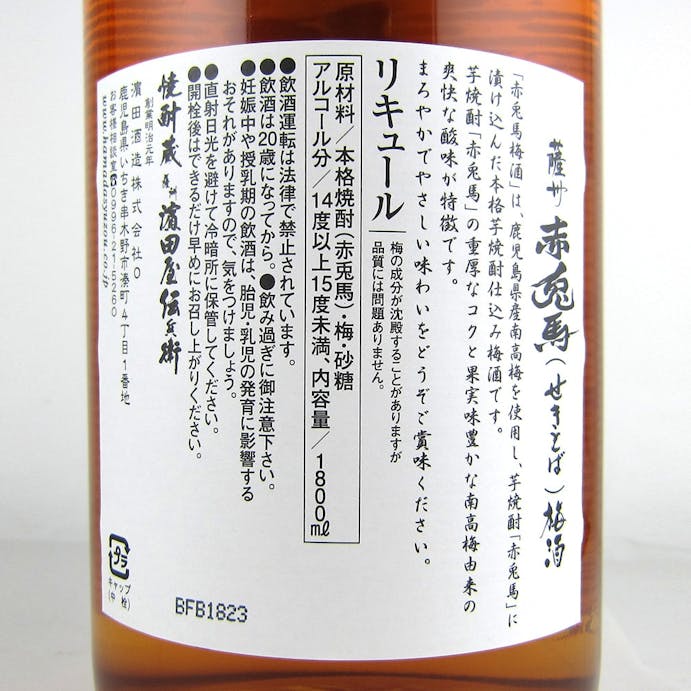 【オンライン限定】赤兎馬 梅酒 1800ml【別送品】