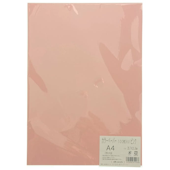カラーペーパー A4 100枚(ピンク)