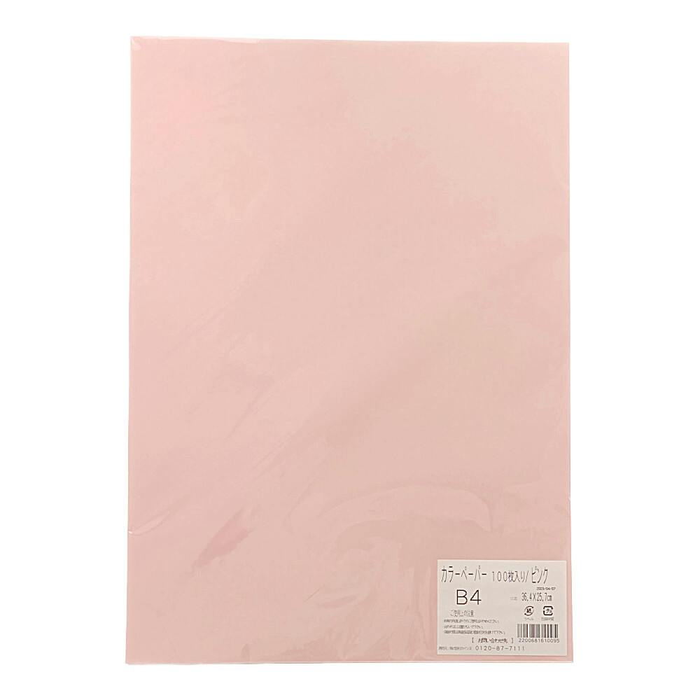 カラーペーパー B4 100枚 ピンク 文房具・事務用品 ホームセンター通販【カインズ】