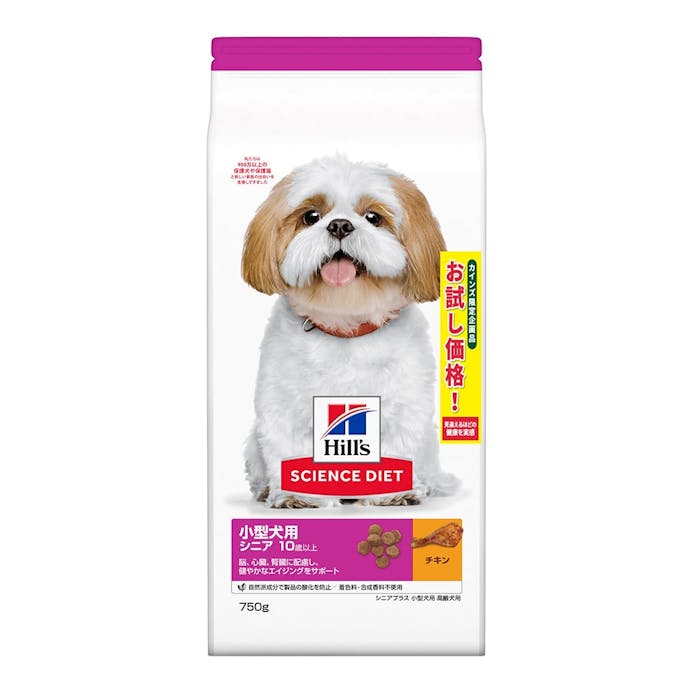 サイエンス・ダイエットシニアプラス小型犬お試し(販売終了)