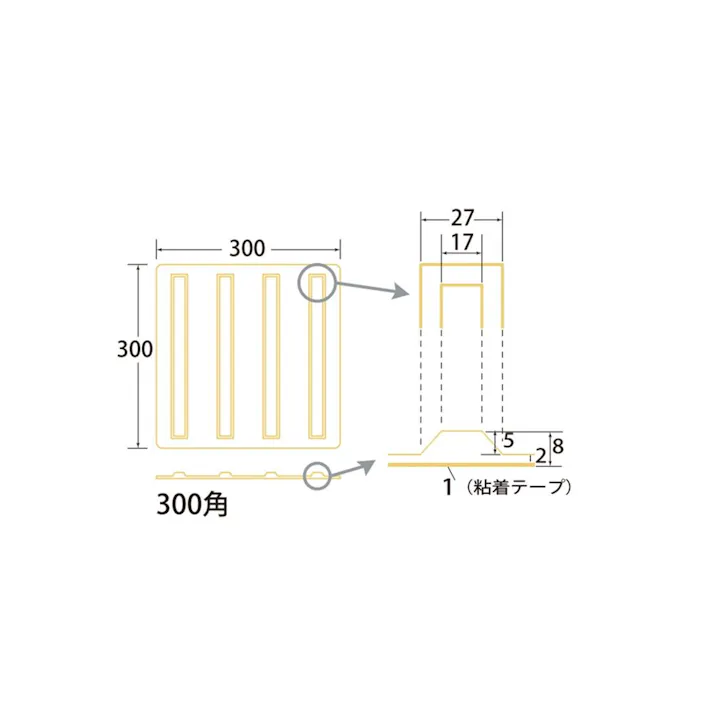 エコ点字パネル300角ラインタイプ【別送品】