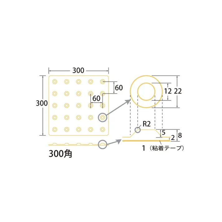 エコ点字パネル300角ポイントタイプ【別送品】