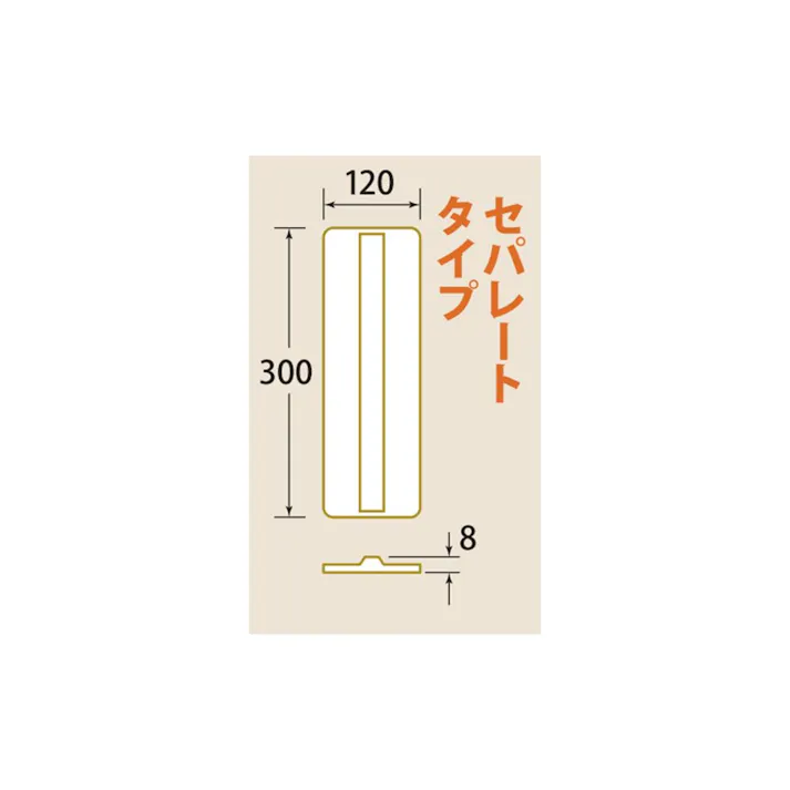 点字パネルセパレートタイプ 5枚入り【別送品】