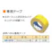 点字パネル専用テープ 30枚入り【別送品】