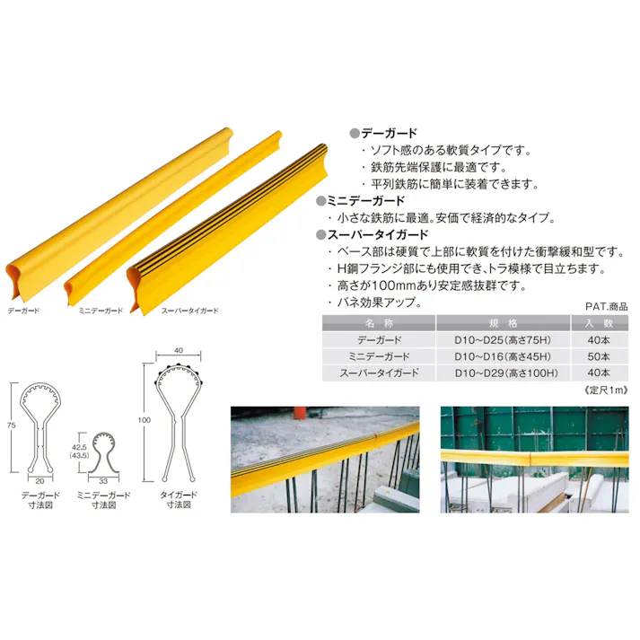 ミニデーガード 10枚入り【別送品】