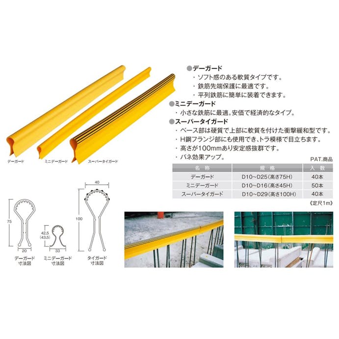 スーパータイガード 10枚入り【別送品】