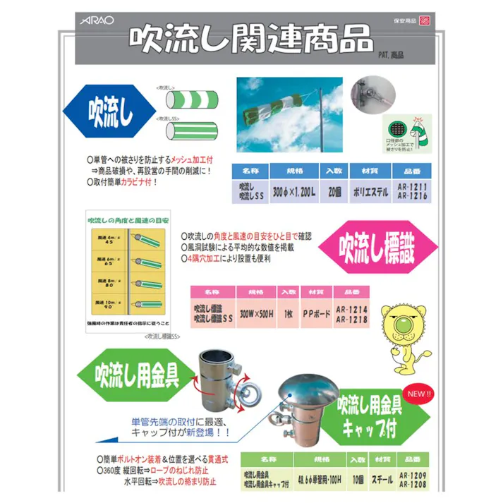 吹き流しSS【別送品】