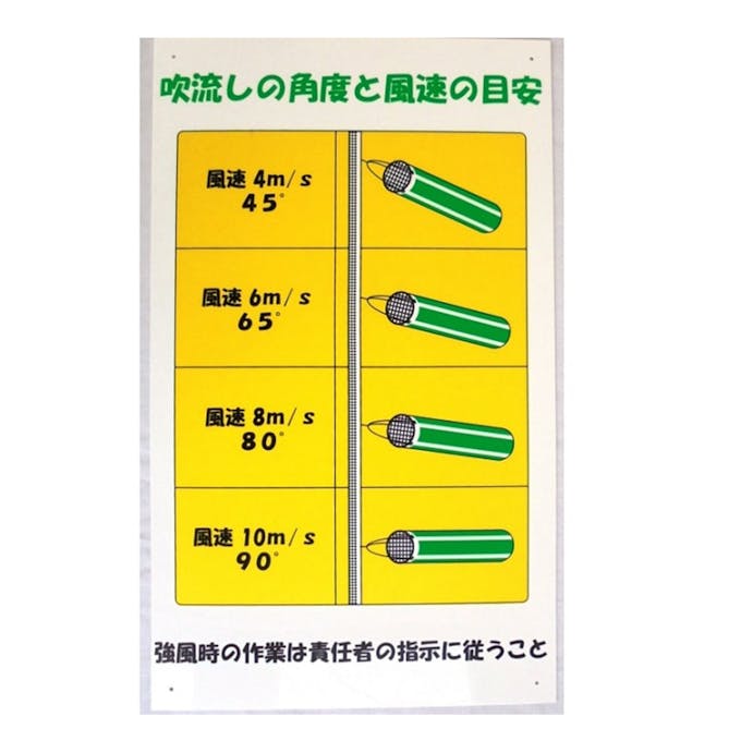 吹き流し標識SS【別送品】