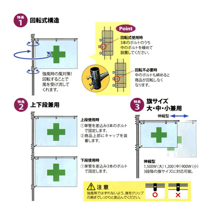 フラッグキーパー回転式【別送品】