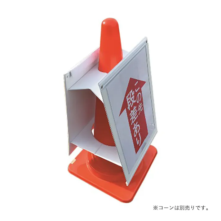 マルチサインボード【別送品】