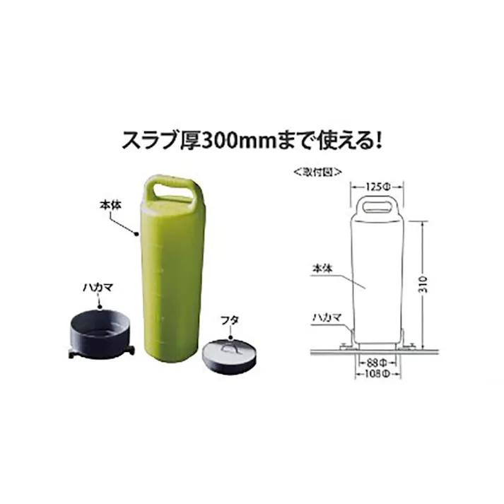 ハイポイント300Hタイプ ハカマ・フタ 5個入り【別送品】