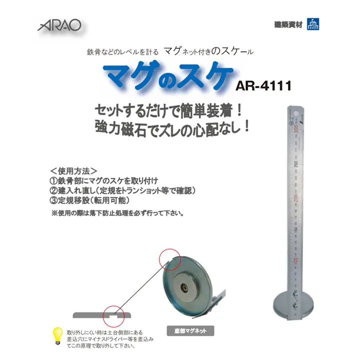 マグのスケ【別送品】