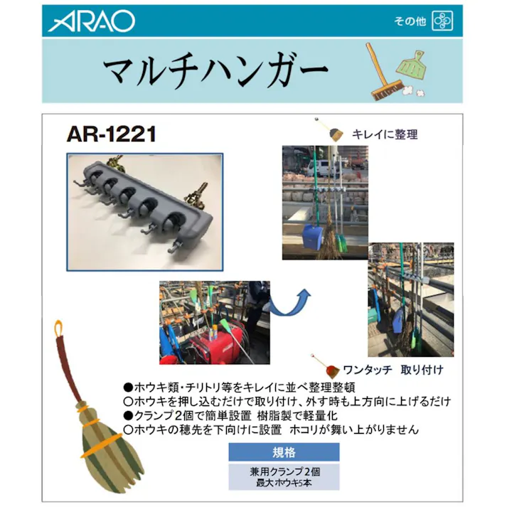 マルチハンガー【別送品】