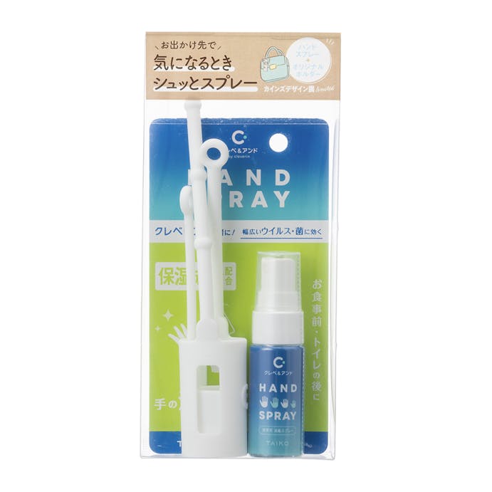 大幸薬品 クレベ＆アンド ハンドスプレー 20ml オリジナルホルダー付き(販売終了)