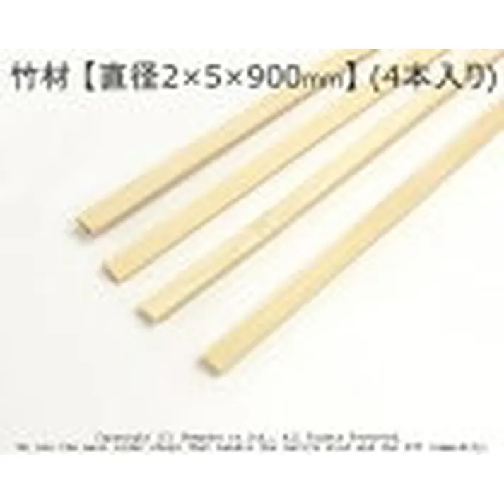 竹材 900×2×5 4本入