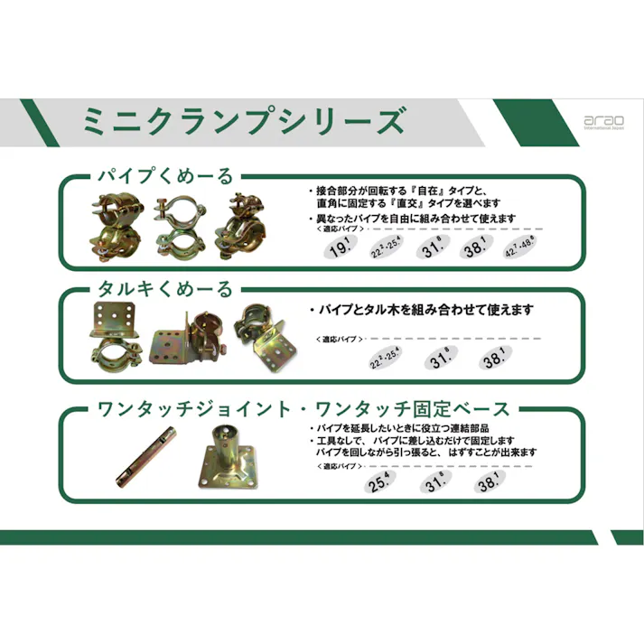 タルキ止め38.1φ×38.1φ自在 20個入【別送品】