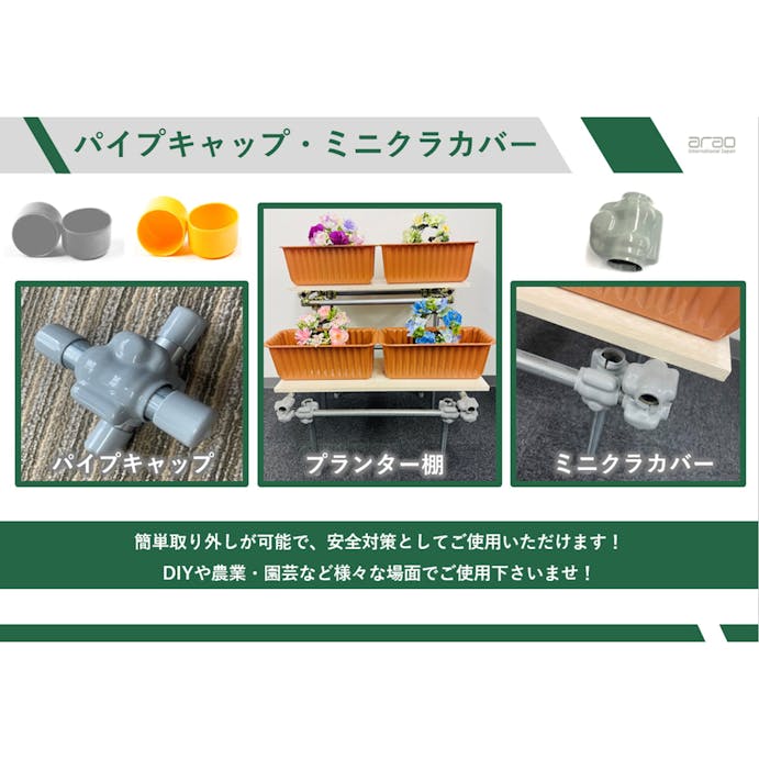 パイプキャップ19.1φ グレー 100個入【別送品】