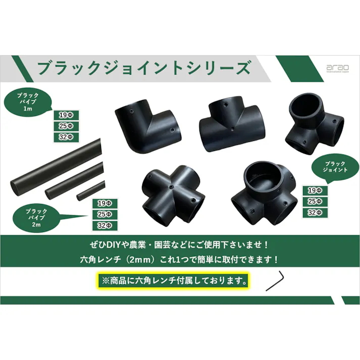 ブラックジョイントL型32φ 24個入【別送品】